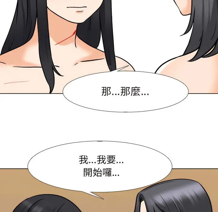漫画《同事换换爱》第147话第18张图