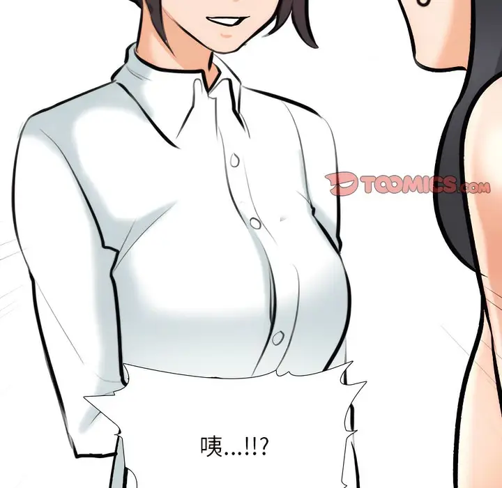 漫画《同事换换爱》第147话第2张图