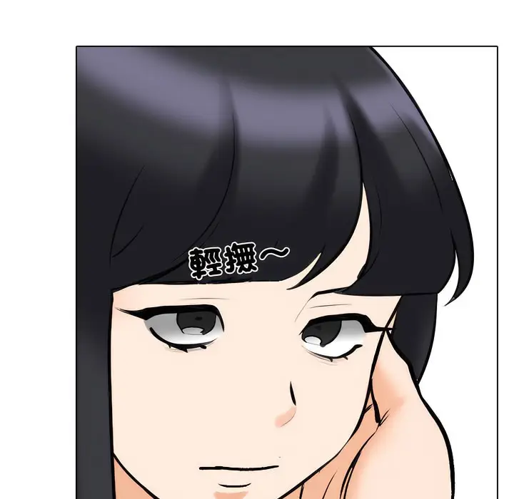 漫画《同事换换爱》第147话第20张图