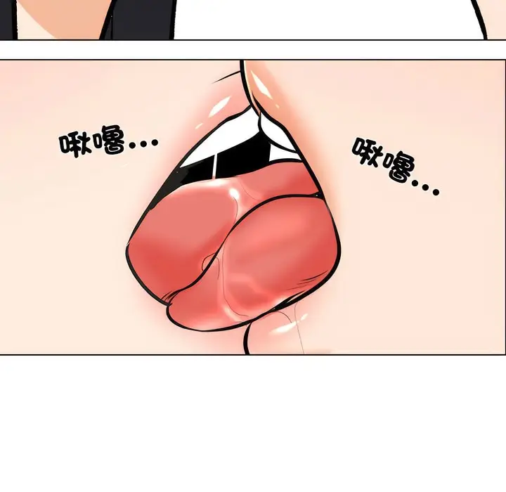 漫画《同事换换爱》第147话第24张图