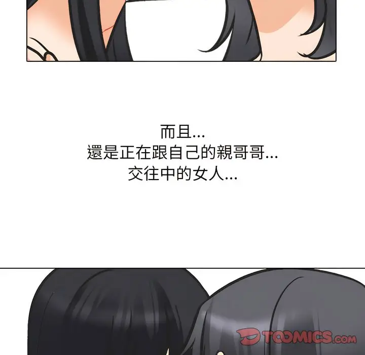 漫画《同事换换爱》第147话第29张图