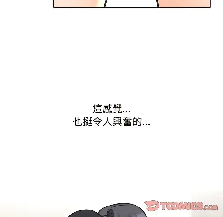 漫画《同事换换爱》第147话第33张图