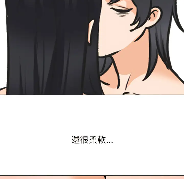漫画《同事换换爱》第147话第36张图