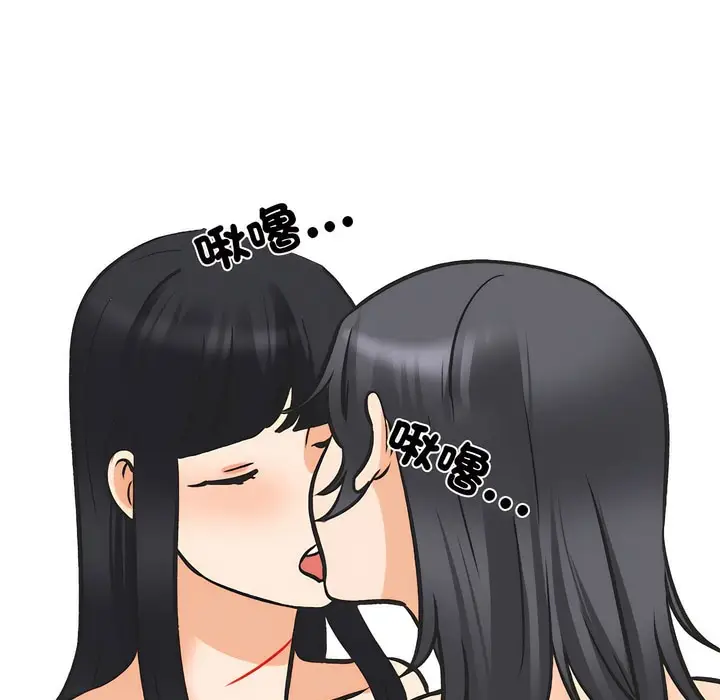 漫画《同事换换爱》第147话第40张图