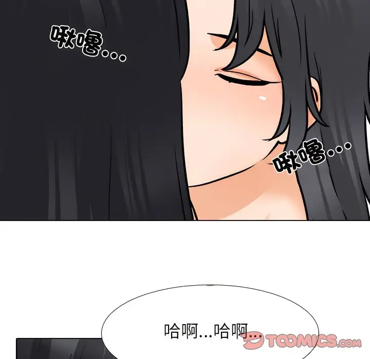 漫画《同事换换爱》第147话第45张图