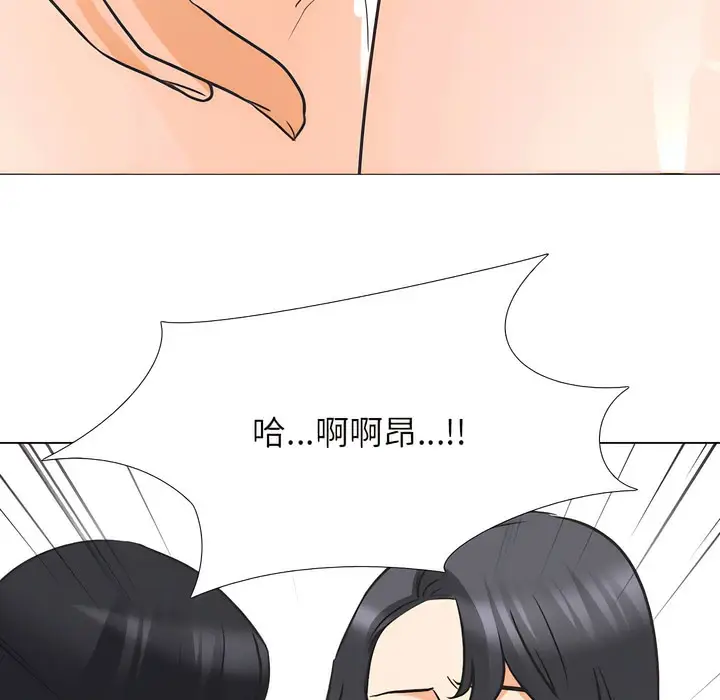 漫画《同事换换爱》第147话第62张图