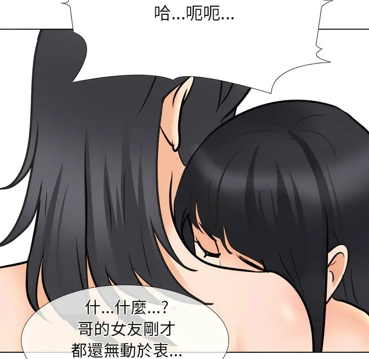 漫画《同事换换爱》第147话第68张图
