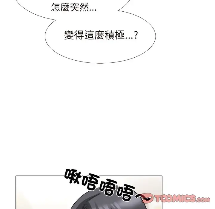 漫画《同事换换爱》第147话第69张图