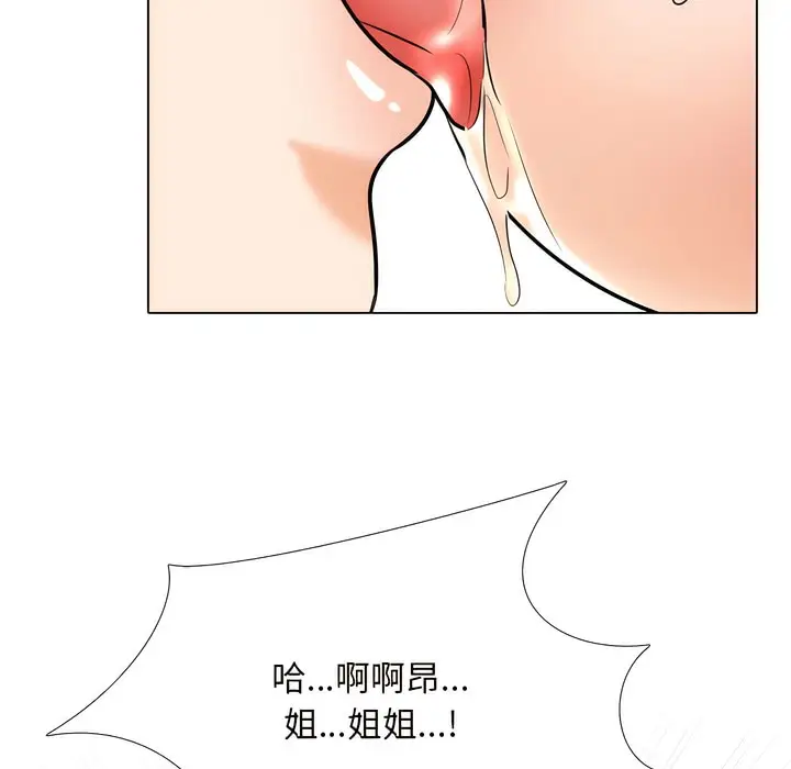 漫画《同事换换爱》第147话第72张图