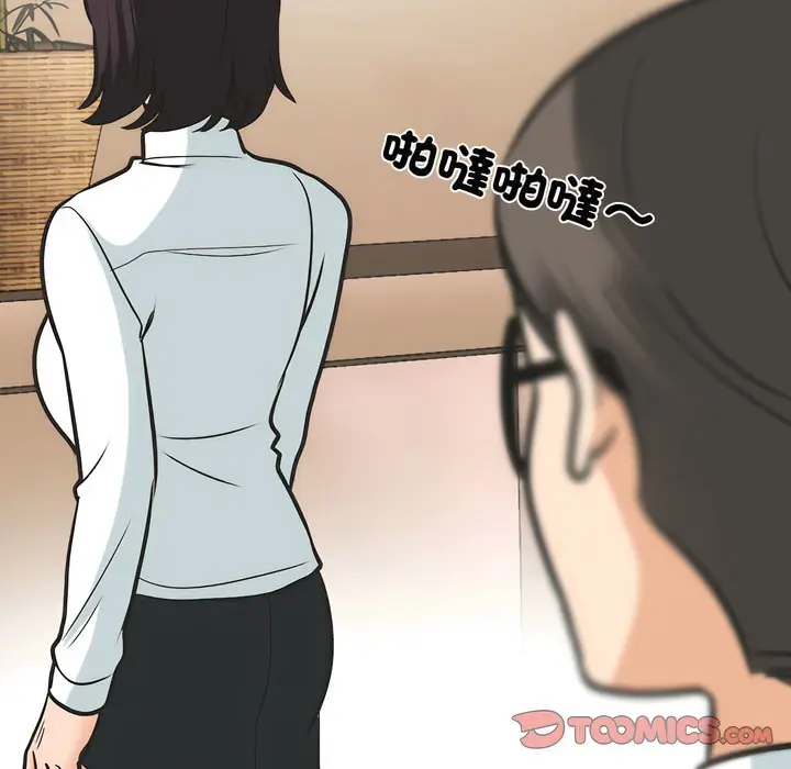 漫画《同事换换爱》第147话第81张图