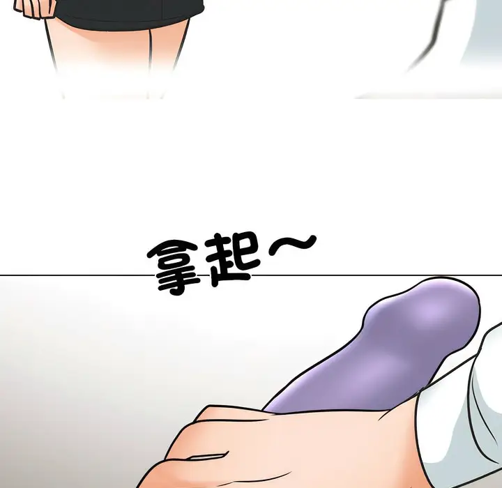 漫画《同事换换爱》第147话第82张图
