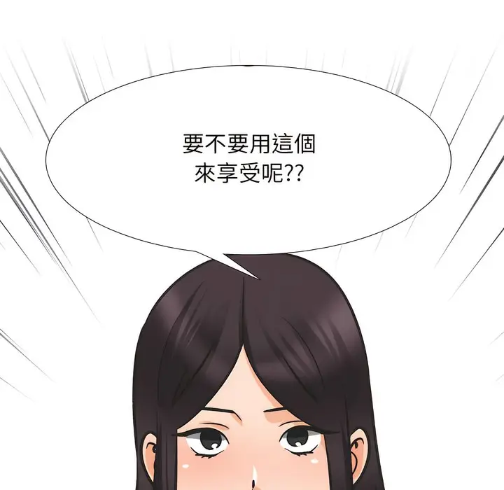 漫画《同事换换爱》第147话第91张图
