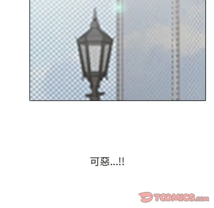 漫画《同事换换爱》第147话第97张图