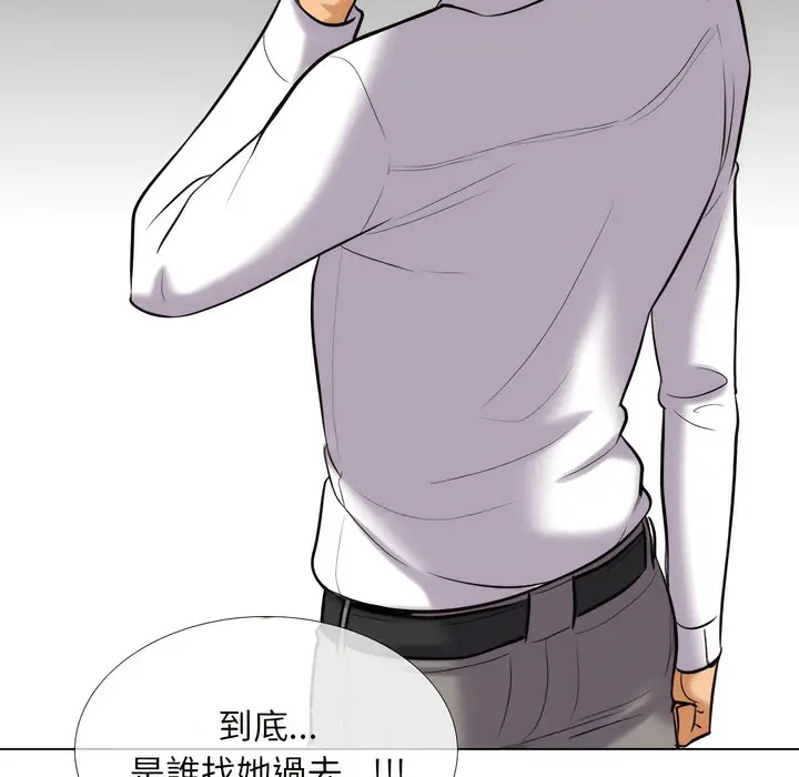 漫画《同事换换爱》第147话第99张图