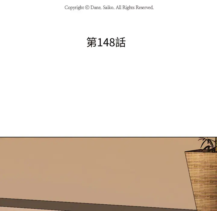 漫画《同事换换爱》第148话第10张图