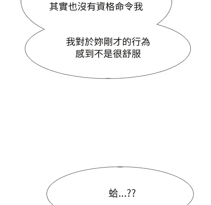 漫画《同事换换爱》第148话第100张图
