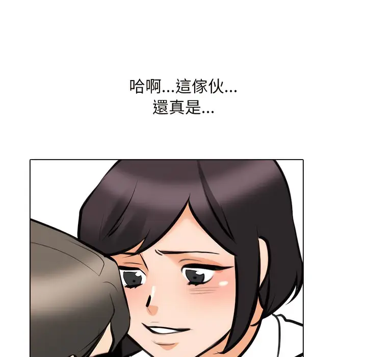 漫画《同事换换爱》第148话第105张图