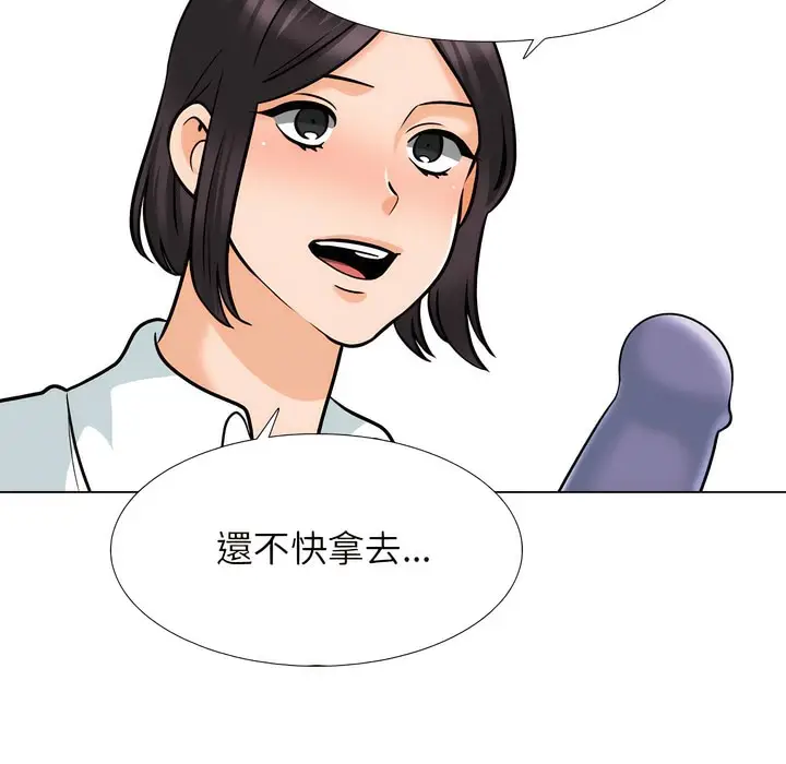 漫画《同事换换爱》第148话第14张图