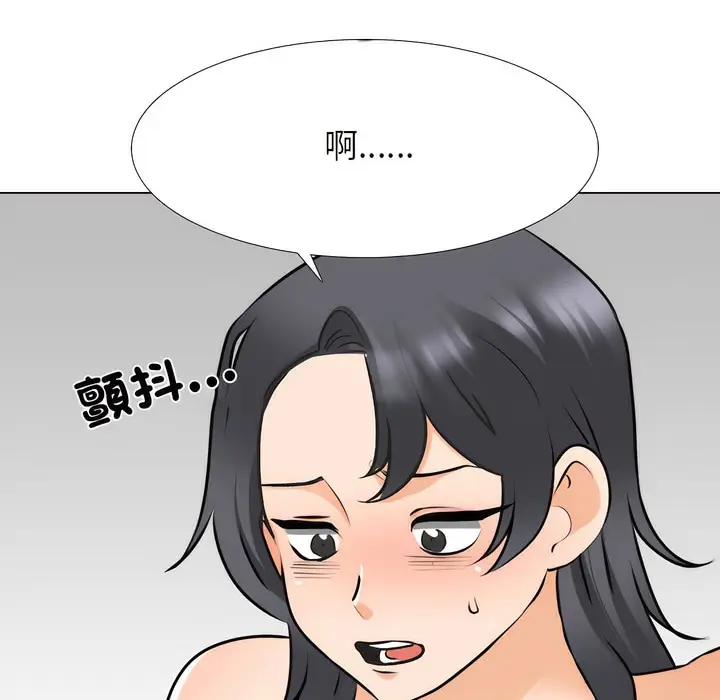 漫画《同事换换爱》第148话第15张图