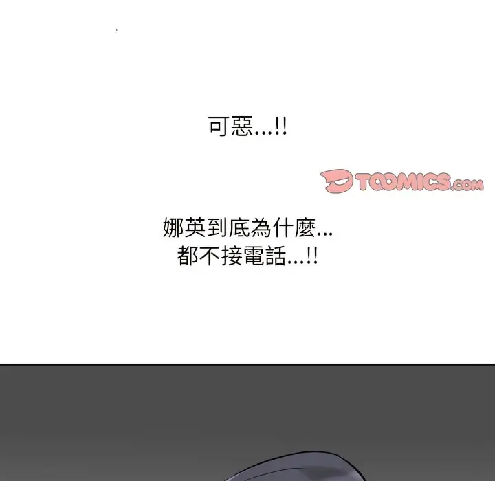 漫画《同事换换爱》第148话第2张图