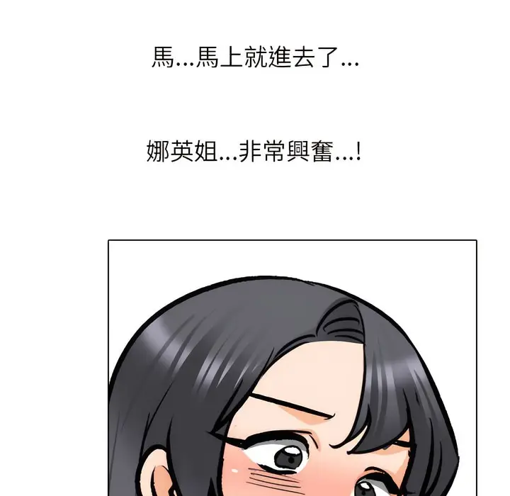 漫画《同事换换爱》第148话第35张图