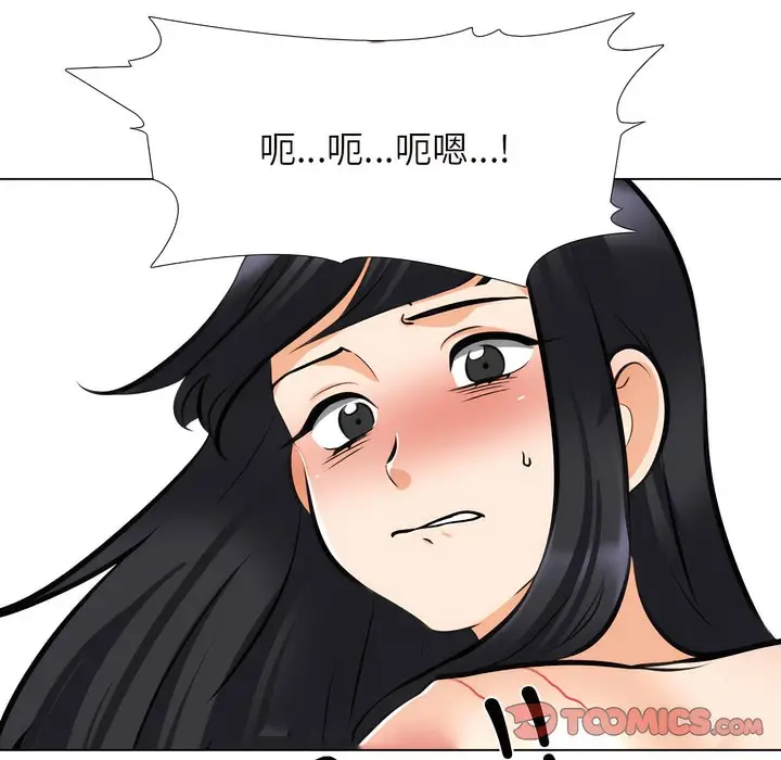 漫画《同事换换爱》第148话第37张图