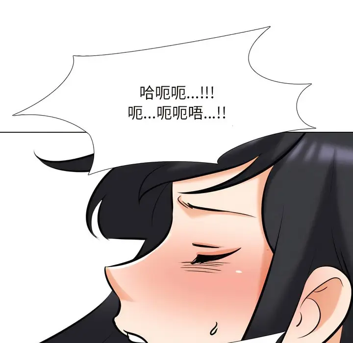 漫画《同事换换爱》第148话第46张图