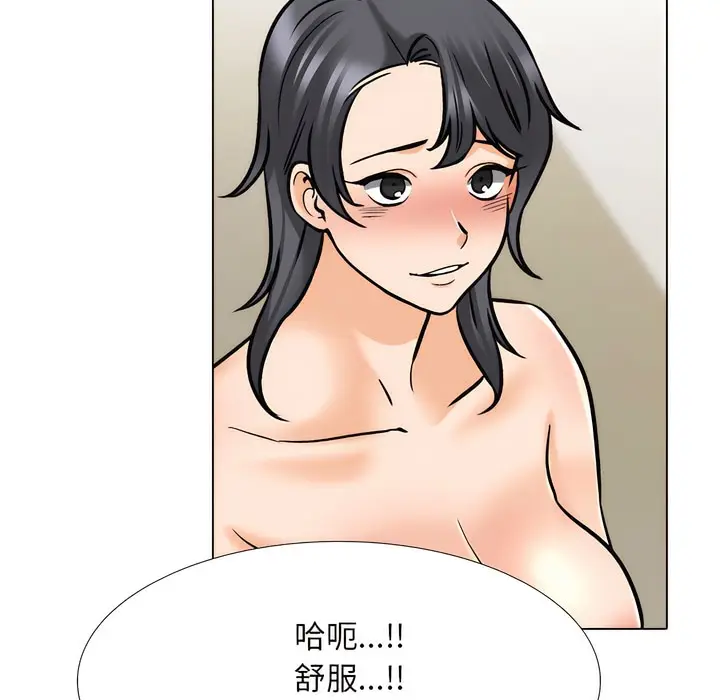 漫画《同事换换爱》第148话第48张图
