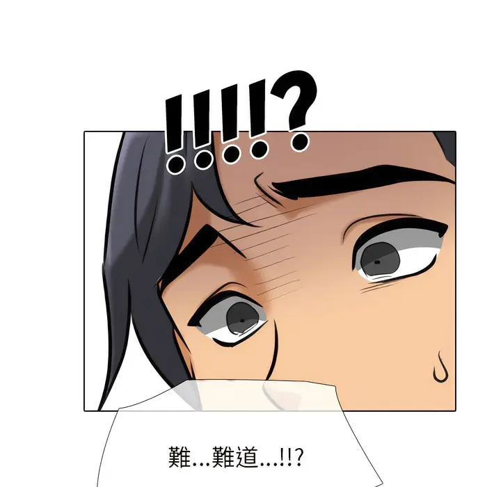 漫画《同事换换爱》第148话第5张图