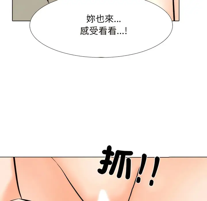漫画《同事换换爱》第148话第50张图
