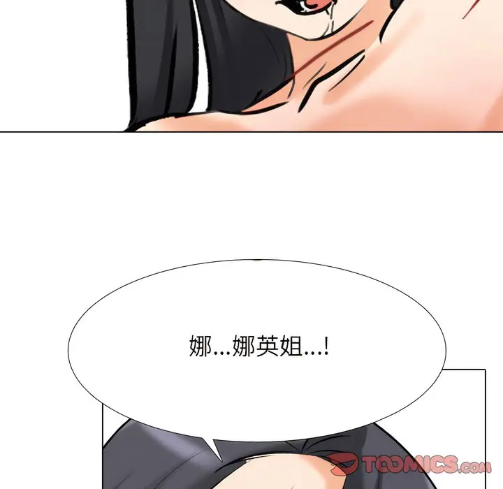 漫画《同事换换爱》第148话第55张图
