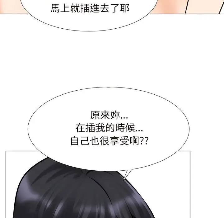 漫画《同事换换爱》第148话第65张图