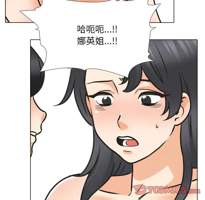 漫画《同事换换爱》第148话第67张图