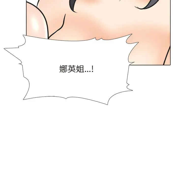 漫画《同事换换爱》第148话第68张图