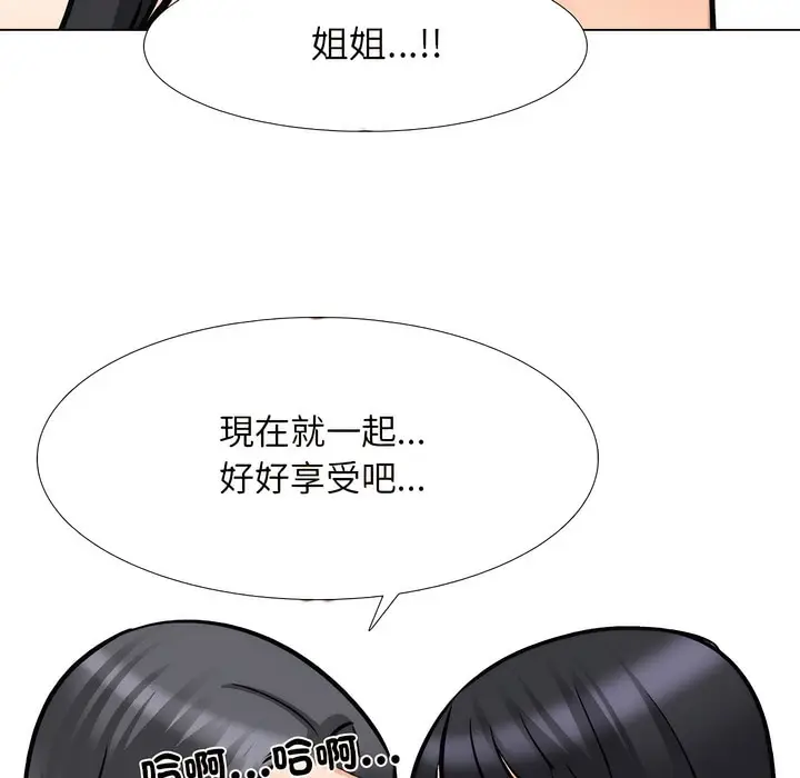 漫画《同事换换爱》第148话第70张图