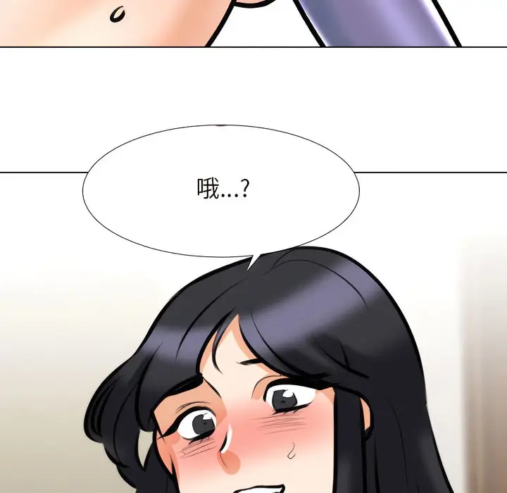 漫画《同事换换爱》第148话第77张图