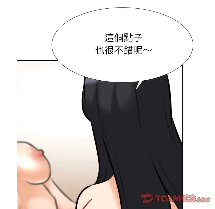 漫画《同事换换爱》第148话第79张图