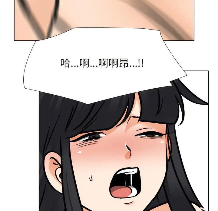 漫画《同事换换爱》第148话第84张图