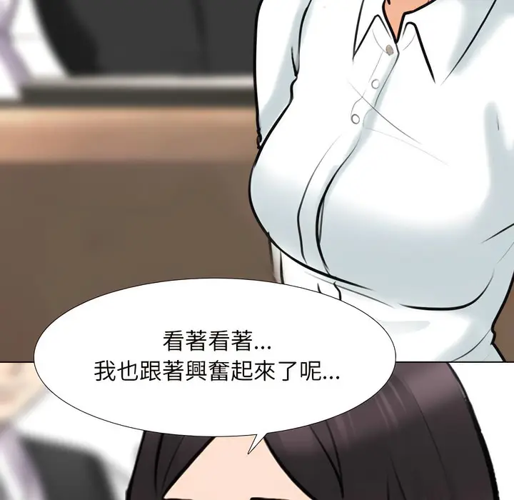 漫画《同事换换爱》第148话第92张图