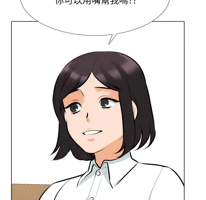 漫画《同事换换爱》第148话第94张图