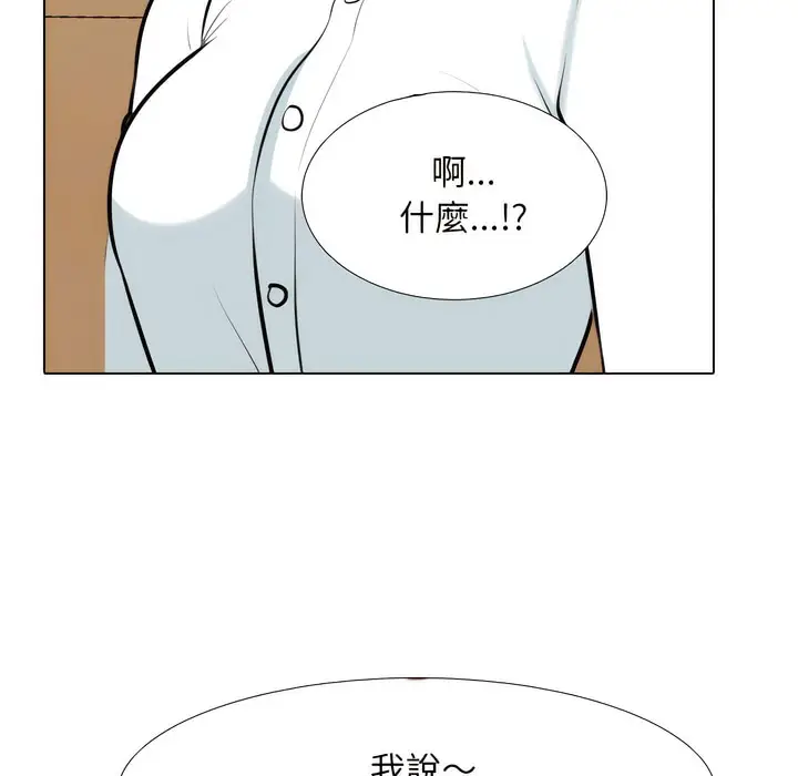 漫画《同事换换爱》第148话第95张图