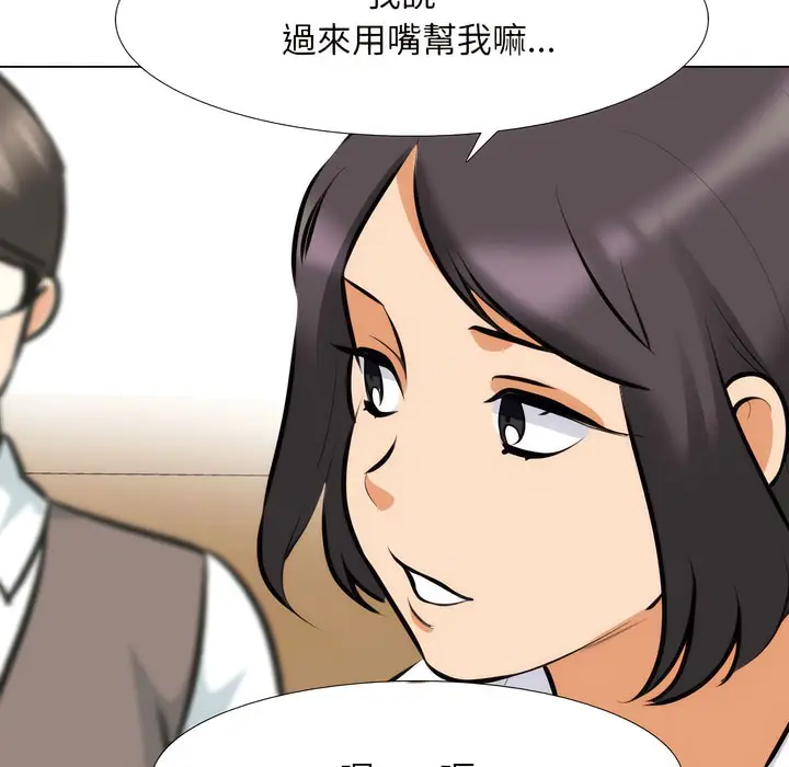 漫画《同事换换爱》第148话第96张图
