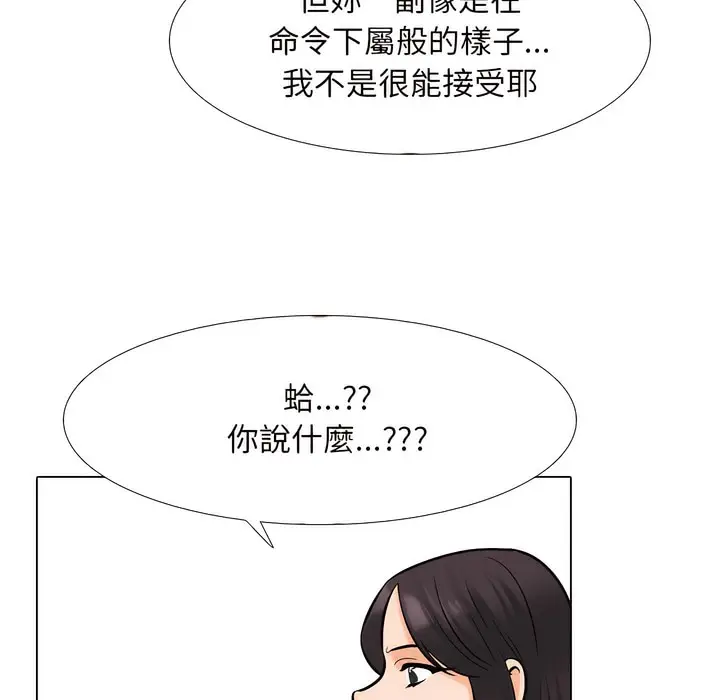 漫画《同事换换爱》第148话第98张图