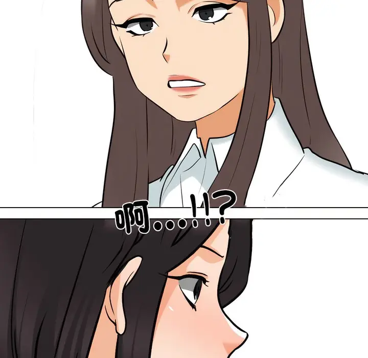 漫画《同事换换爱》第149话第101张图