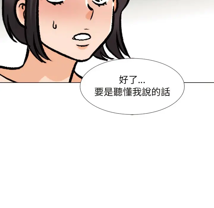 漫画《同事换换爱》第149话第105张图