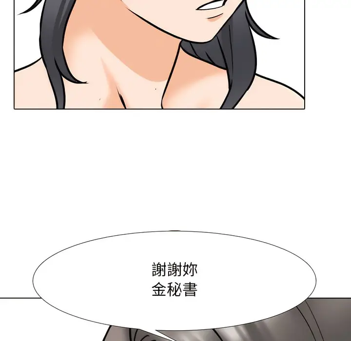 漫画《同事换换爱》第149话第112张图
