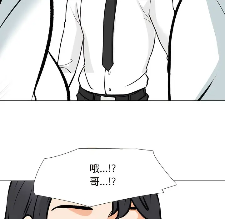 漫画《同事换换爱》第149话第123张图