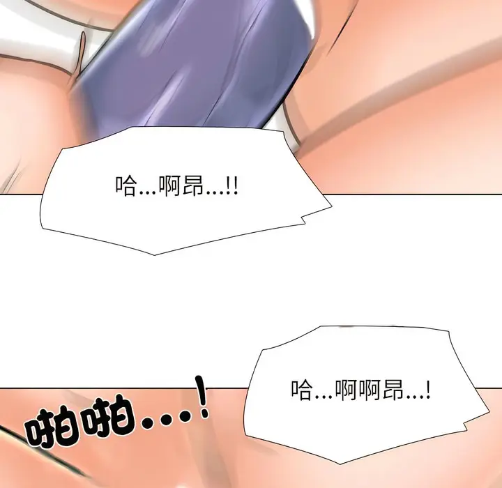 漫画《同事换换爱》第149话第13张图