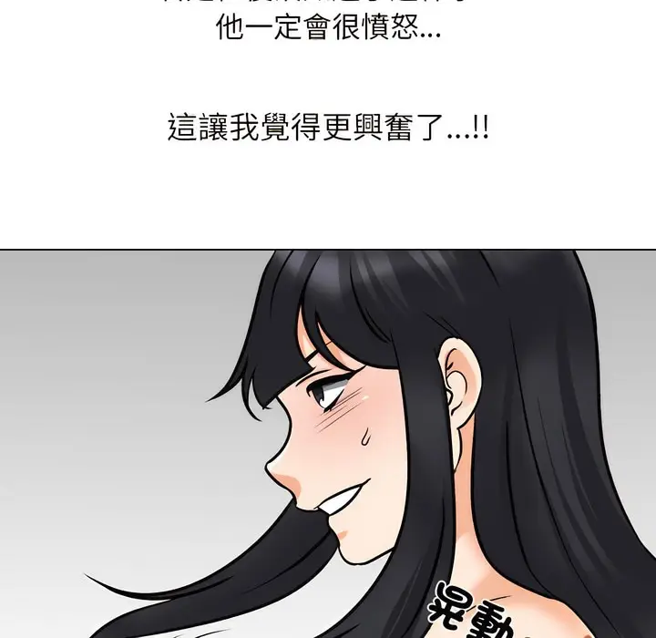 漫画《同事换换爱》第149话第19张图