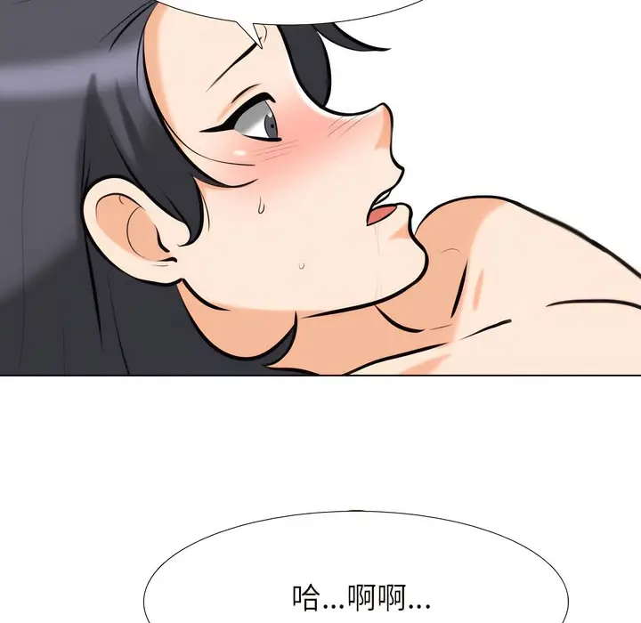 漫画《同事换换爱》第149话第27张图